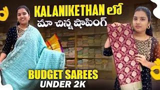 Sarees under 2000rs in  Kalanikethan Shopping ఇంకో ఆషాడం shopping🛍️ #vijayawadashopping#ashadamsale