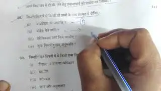 Class 10 Hindi important paper 2026|| हिन्दी में 70 नम्बर लाने का अन्तिम मौका 