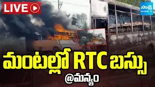 LIVE: మంటల్లో RTC బస్సు : RTC Bus Fire Accident In Parvathipuram Manyam District | Sakshi TV