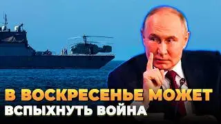 В воскресенье может вспыхнуть война