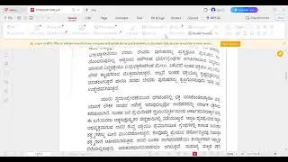 Kannada Sri Chaitanya Charitamrita Reading || Adilila, Chapter-4, Shloka-18 || 28 Jan'26