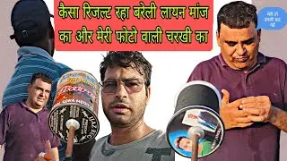 Bareilly lions Manjha 123 vs photos wali charki 123 chhat se kiska Raha behtarin result 2024 🔥🔥👑
