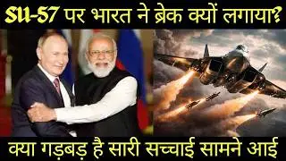 Why is India delaying a decision on the SU-57? | Cost Assessment, Truth and Strategy | 5th Gen Fi...