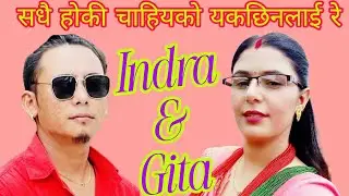 कति च्यापेको घुँडाले रे  ईन्द्र मगर & गिता तिमलसिना New Live Dohori 2082/2025