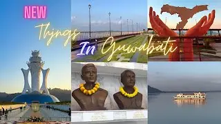 New Park In Guwahati | Swahid Smarak Skhetra 2026 | Gateway of Northeast ⚡