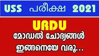 Uss exam 2021 Lss exam 2021 USS EXAM 2021 LSS EXAM DATE uss exam 2021 lss exam date 2021