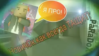 Block Strike!