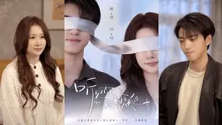 【Full Version】Gao Gao & Song Zhaoyi《Hear the Color in Your Heart》 