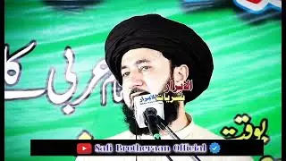 Pushto Dabbang Bayan||Dr Allama Muhammad Shafiq Ameeni Qadri Sahib|| #bayan #viral 