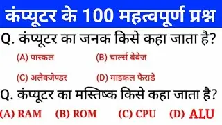 Computer Fundamental Test