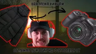 История о том как я потерял Sony A3000