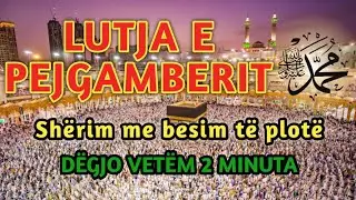 Lutja e Pejgamberit ﷺ p&euml;r Sh&euml;rim me Besim t&euml; Plot&euml; &ndash; D&euml;gjo 2 minuta