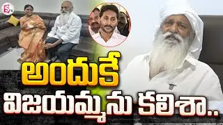 TDP Leader JC Prabhakar Reddy Meets Vijayamma | అసలేం జరుగుతోంది | Sumantv Ongole