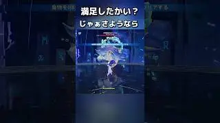 螺旋12層のヤドカニのギミックを無視するスタイルのスカーク編成 #原神 #hoyovers #genshinimpact