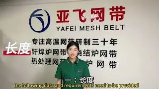 What data and requirements are needed for ordering mesh belts