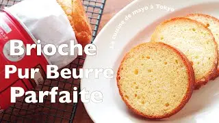 Recette de Brioche mousseline/ Brioche pur beurre parfaite