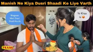 Omg Manish kept a fast for second marriage || Prank on Wife || Manish Vaishnav Prank