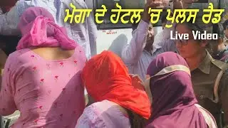Now Punjab Police Become in Action at Moga - Live Video