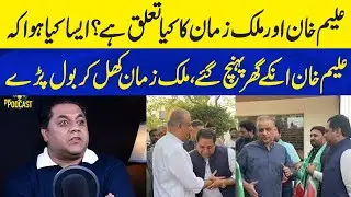 Aleem Khan Aur Malik Zaman Ka Kiya Taluq Hai? Neo Plus