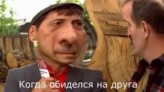 МУД СВАТЫ #29