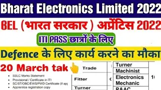 BEL Recruitment 2022, BEL Apprenticeship 2022 form kaise bhare, BEL ITI Latest Apprentice 2022,#BEL