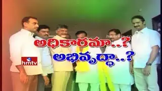 Why TDP Starts Operation Akarsh In AP ? | News Angle | Prof Nageshwar | Episode 67 | HMTV