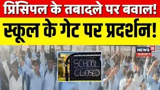 Bikaner Student Protest : बीकानेर में छात्रों का जोरदार प्रदर्शन! | Breaking News | Rajasthan News