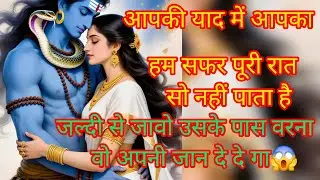Aapki yad mein aapka Humsafar Puri Raat so nahin pata hai#motivation#Shiv❤️Shakti#viral video 🙏