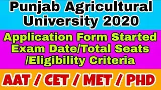 PAU Ludhiana Application Form 2020 Started || PAU admission 2020 || Punjab Agricultural University