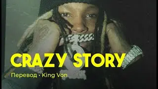 King Von - Crazy Story (rus sub; русский перевод)