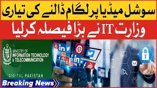 Social Media Monitoring Strategy | IT Ministry Made Big Decision | Breaking News