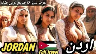 Travel To Jordan |Interesting Facts About Jordan | History Documentary in Urdu/Hindi اردن کی سیر
