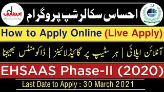 How to apply for HEC Ehsaas Scholarship 2020-21 | ESP applying method | Step by step complete method