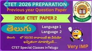 CTET paper 2#Telugu PYQ'S#2018 Paper#Complete Explanation#CTET telugu classes@sirishapasupuleti1024 