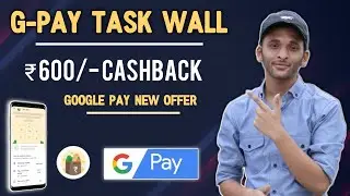 Google Pay Task Wall Offer | Rs 600 Cashback | Google Pay New Offer | Google Pay Offer | GPay Bug