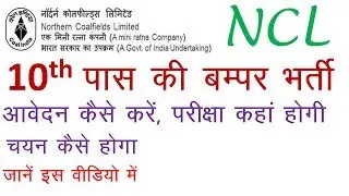 NCL Selection Process | Application Process | NCL 619 Operator Recruitment 2018 | Employments Point