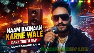 Dark Truth Rap | Naam Badnaam Karne Wale | #NewSong #RapSong