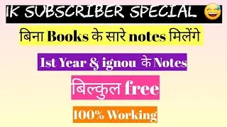 Hotel Management / ihm notes/important questions ||  सारे notes free मे मिलेंगे अब बिना बुक के