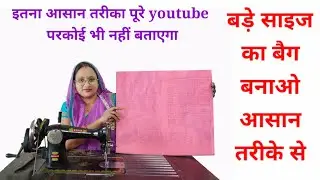 बॅग बनाओ और सेल करो 😄-handbag making at home with cloth/bag banane ka tarika/ladies handbag