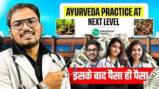 Ayurveda Practice At Next Level🔥 | Basic to Adavance Level✅ | Kayachikitsa - Special Edition | Lec 1