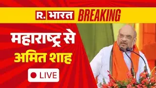 HM Amit Shah LIVE | शाह ने किया  BJP Maharashtra के New State Office का शिलान्यास | PM Modi | News
