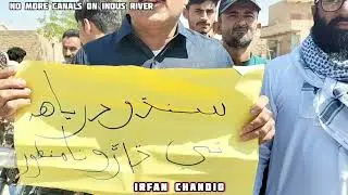 Protesters Record Protest on occasion of Eid ul filter against canals