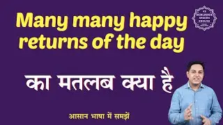 Many many happy returns of the day meaning in Hindi | English to hindi