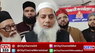 Moradabad News:शब-ए-बारात को लेकर शांति समिति की बैठक