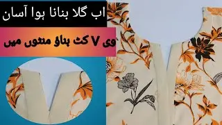 Round Neck With V placket neck Design | V placket Neck Cutting & Stitching Fully Tutorial