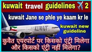 kuwait travel new guidelines 2021 | India to kuwait traveling guidelines | #kuwaittravelguidelines |
