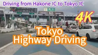 [4K][VR]Driving highway from Atami to Tokyo IC. 일본 고속도로 주행