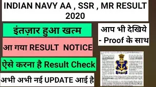 Navy AA / SSR/ MR Result 2020 || Indian Navy Result 2020 | Indian Navy AA / SSR / MR Cutoff