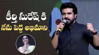 Mega Powerstar Ram Charan Superb Speech @ Good Luck Sakhi Pre Release Event | Manastars