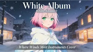 White Album (White Album 2) Instrumental Cover | Piano MIDI | Where Winds Meet